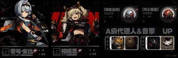 《绝区零》1.6卡池相关角色图片2