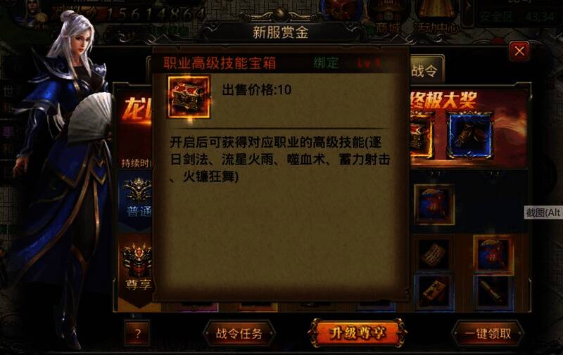 热血战令活动宣传图