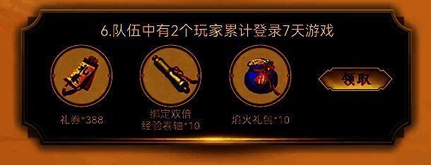 登录礼活动宣传图