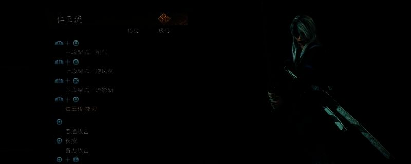 浪人崛起仁王流相关图片1