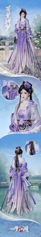 时装·芳薰拂梦细节展示图