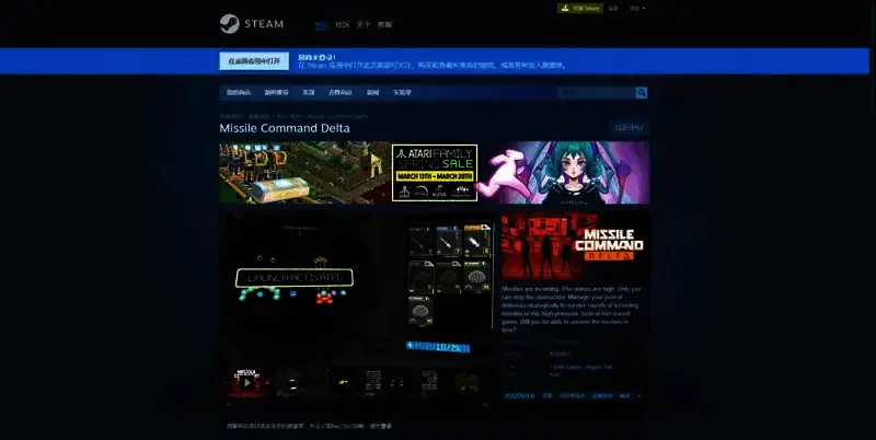 《Missile Command Delta》相关图片2