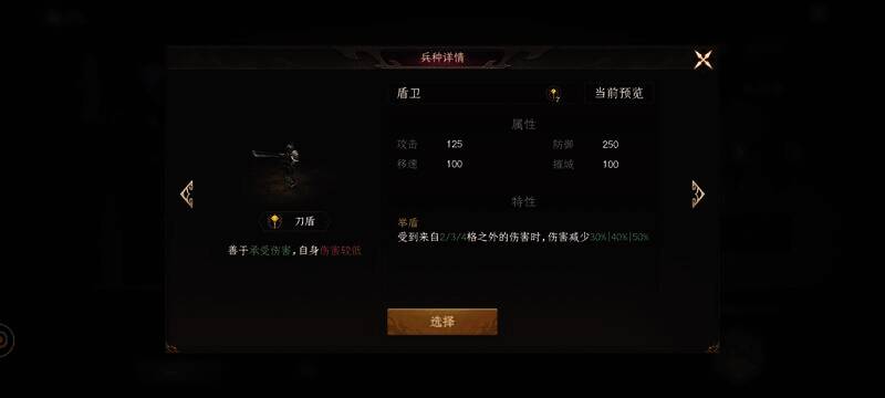 《封神:开天》兵种展示