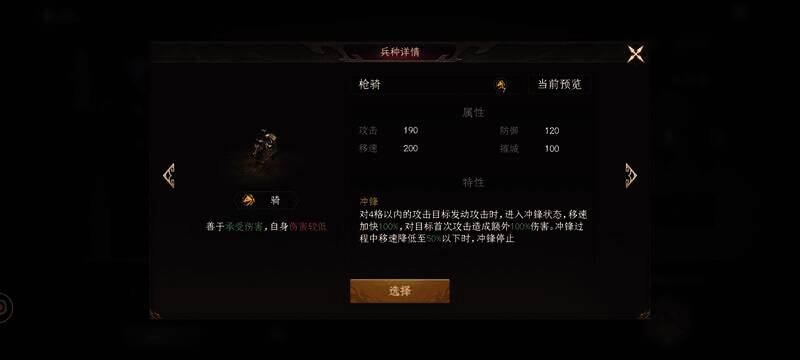 《封神:开天》弓兵形象