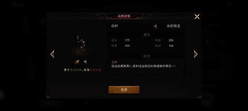 《封神:开天》骑兵形象