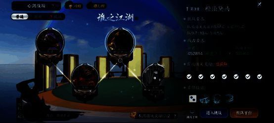 普通难度奖励展示图