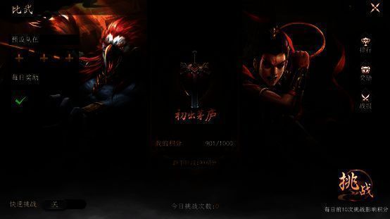 《封神:开天》比武大会相关图片2