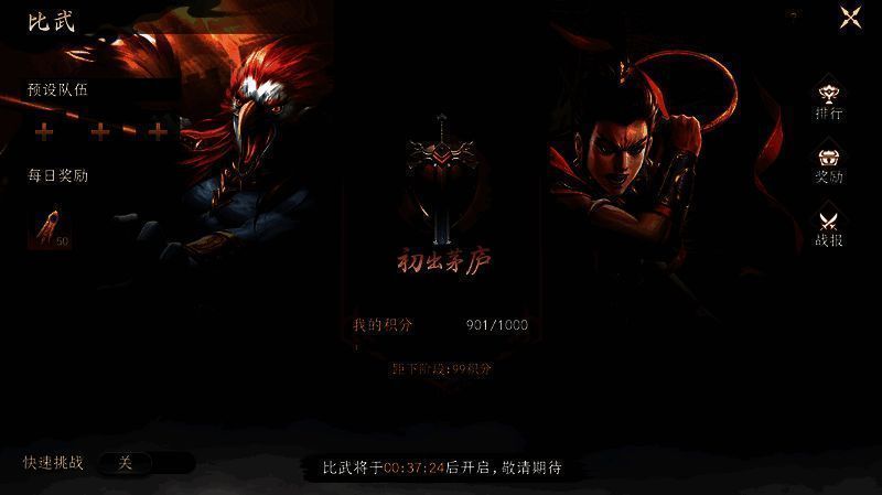 《封神:开天》比武大会相关图片5