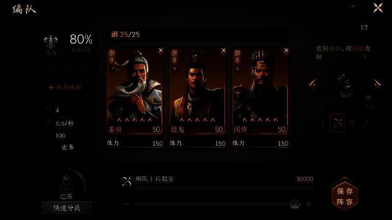 《封神:开天》比武大会相关图片6