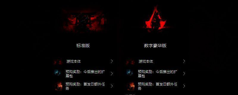 刺客信条：影淡路之爪扩展包相关图片1