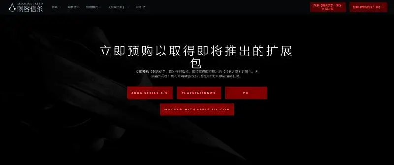 刺客信条：影淡路之爪扩展包相关图片2