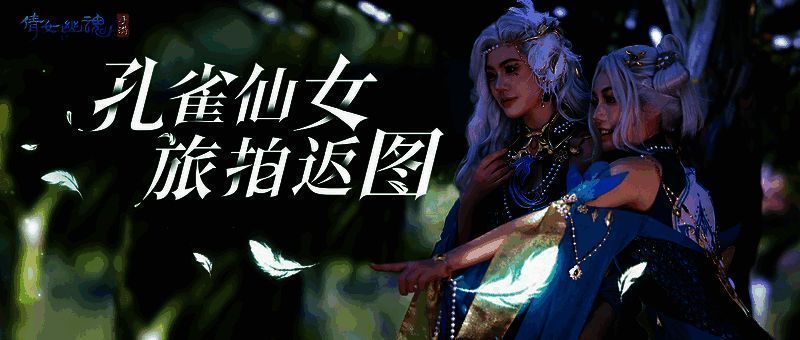 国风文旅计划活动宣传图