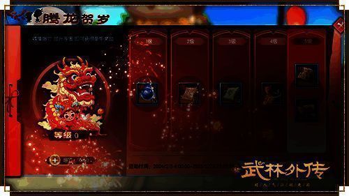 踏青乐章活动宣传图