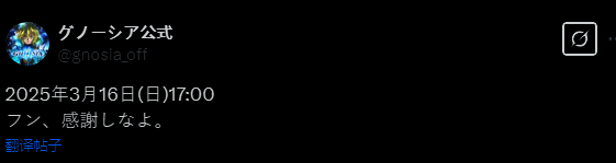 《古诺希亚》相关宣传图2