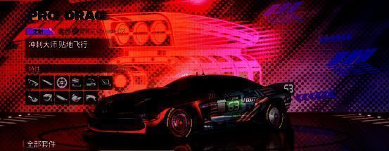 雪佛兰 Corvette C7 '19 “定制级”套件“冲刺大师 贴地飞行”图片