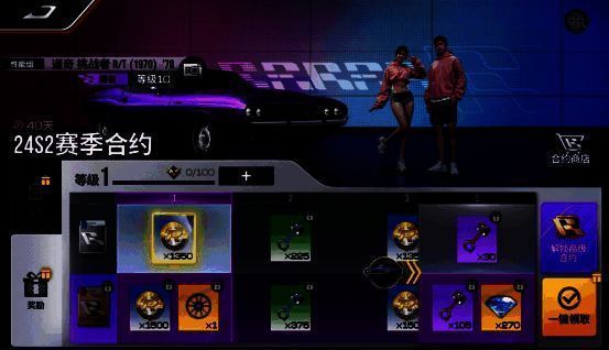 《巅峰极速》24S2赛季合约相关图片