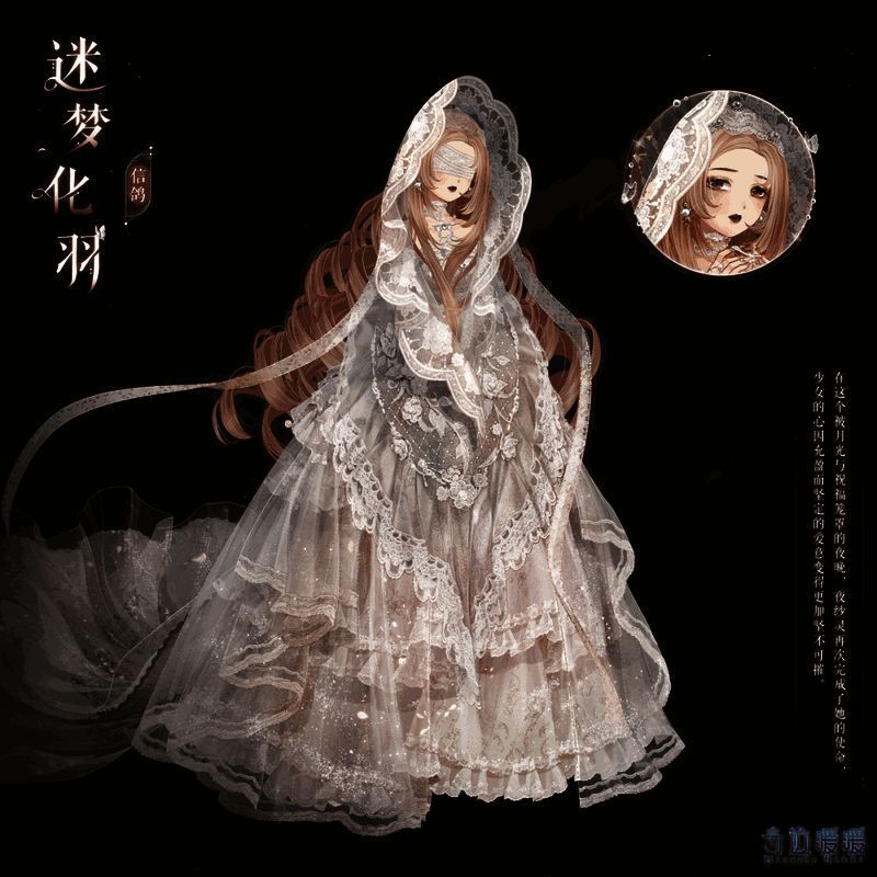 奇迹暖暖迷梦化羽套装展示图3