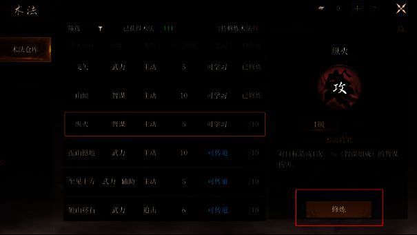 《封神：开天》相关展示图2