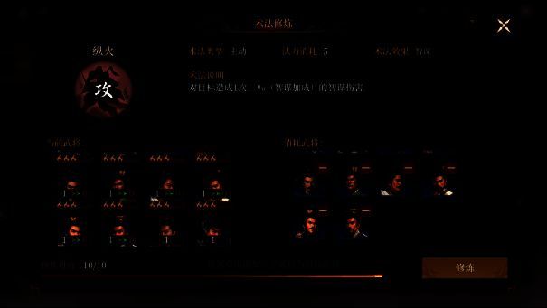 《封神：开天》相关展示图3