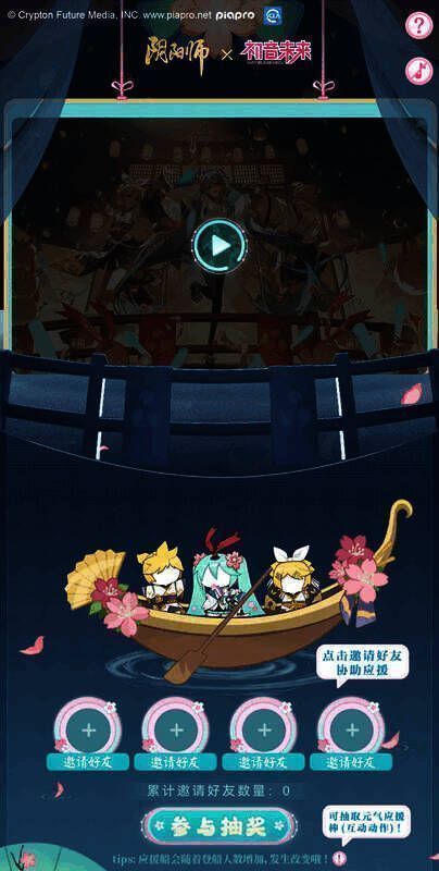 活动相关宣传图3