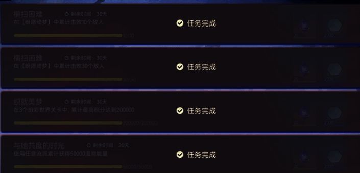 尘白禁区纷愿绮梦相关图片3