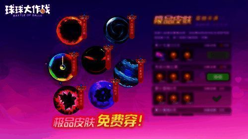 《球球大作战》女神节极品皮肤展示图