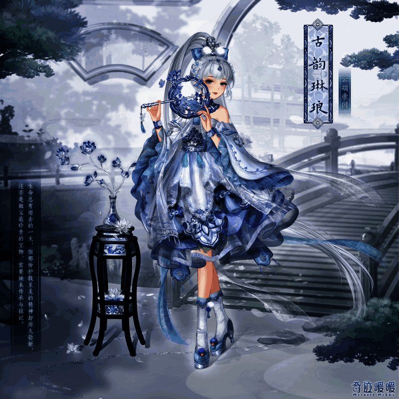 奇迹暖暖古韵琳琅套装展示图