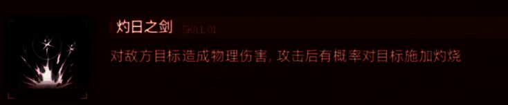 交错战线朝晖技能一相关图片