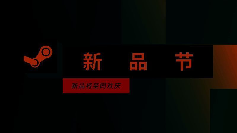 Steam新用户相关数据图片