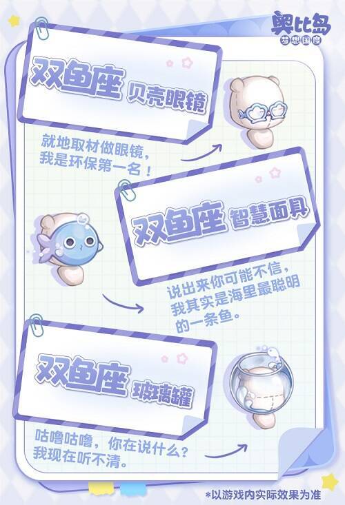 双鱼座主题时装及家具展示图4