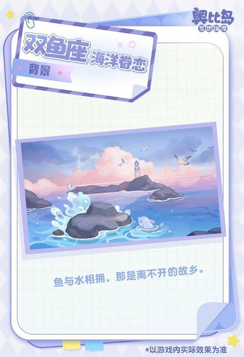 双鱼座主题时装及家具展示图5