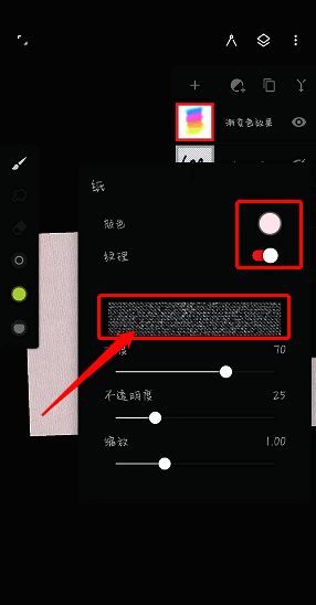 painter修改背景颜色及添加纹理效果操作相关图片