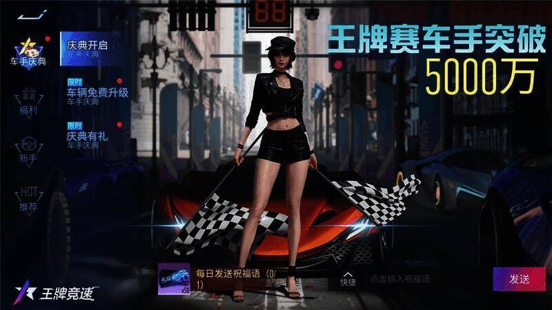 《王牌竞速》游戏相关画面2