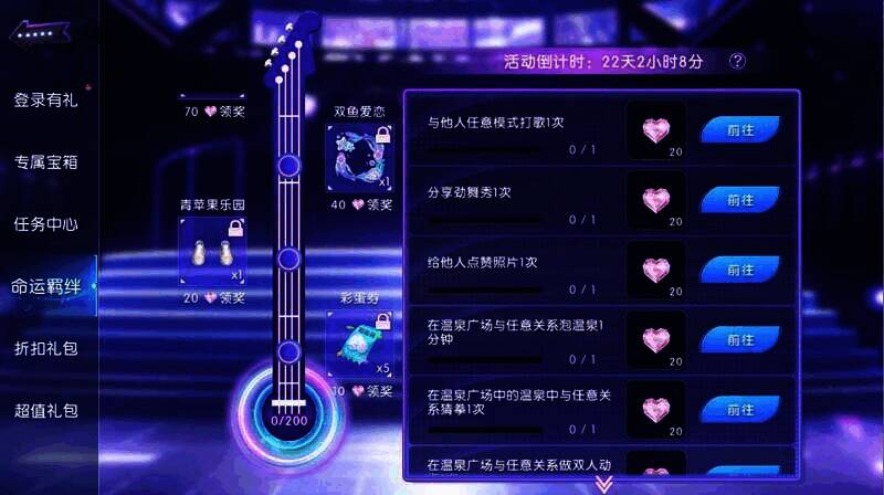 命运羁绊玩法情侣服展示图