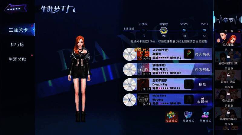 生涯梦工厂界面图