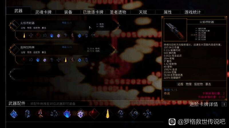 罗格救世传说伤害单位等级相关图片2