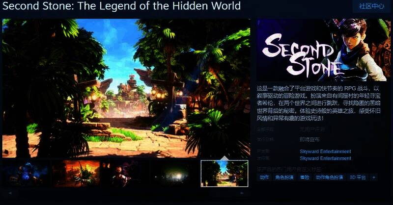 《二之石:隐世传奇》游戏画面