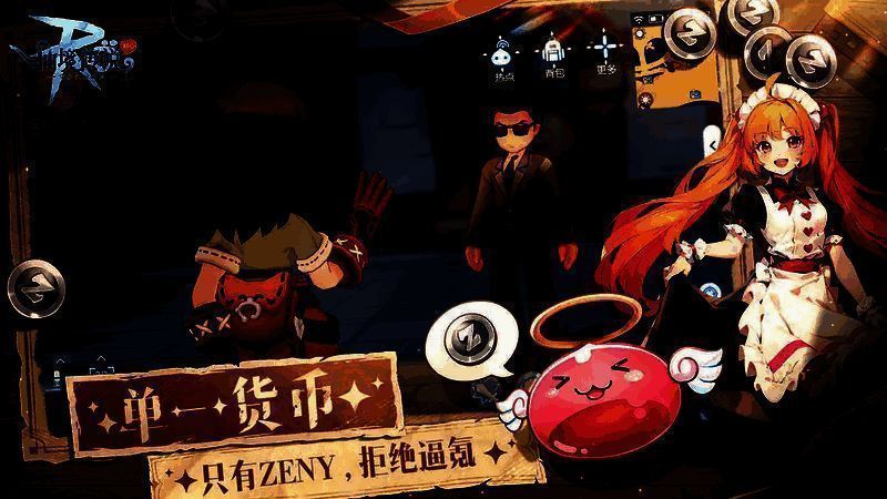 《仙境传说RO：守护永恒的爱》相关游戏画面2