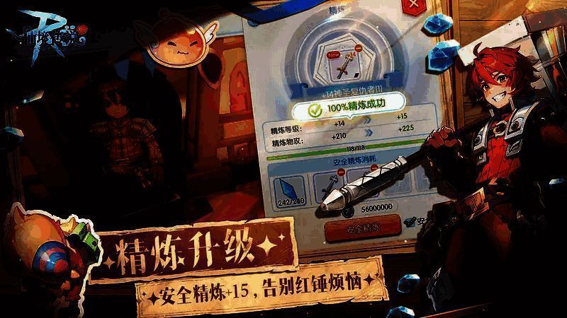 《仙境传说RO：守护永恒的爱》相关游戏画面3