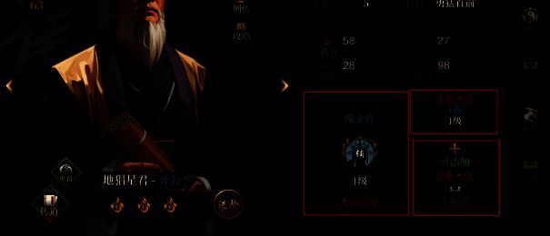 武将术法展示图