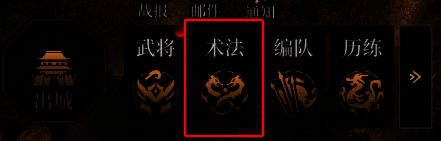 术法仓库入口图