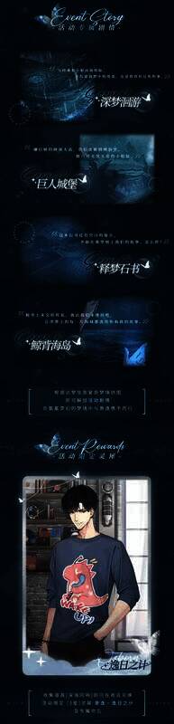 光与夜之恋暖日闲居活动画面图1