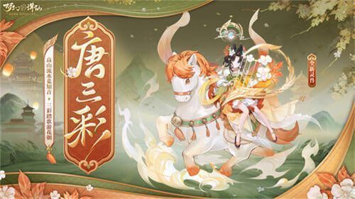 全新迎新萌宠唐三彩形象图