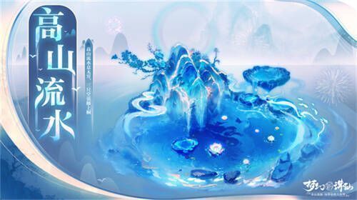 全新花朝主题烟花高山流水效果图