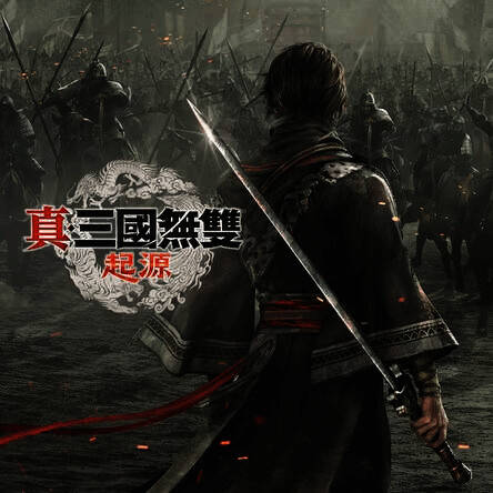 真·三国无双 起源游戏图片