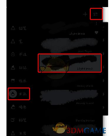 painter上色颜色叠加问题相关示例图