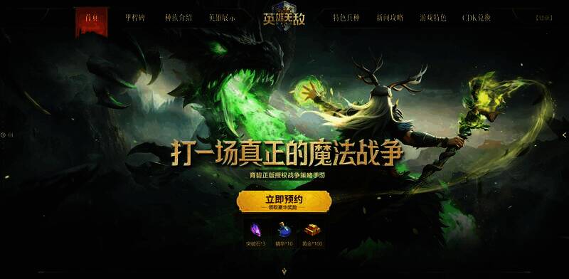 魔法门之英雄无敌:领主争霸游戏画面