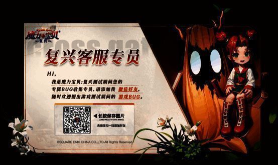 《魔力宝贝:复兴》游戏画面