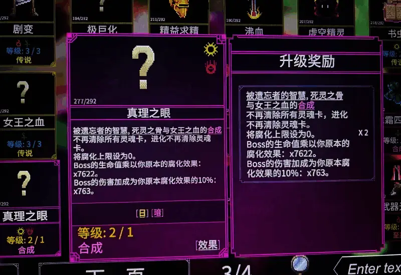 罗格：救世传说幸存者模式相关画面3