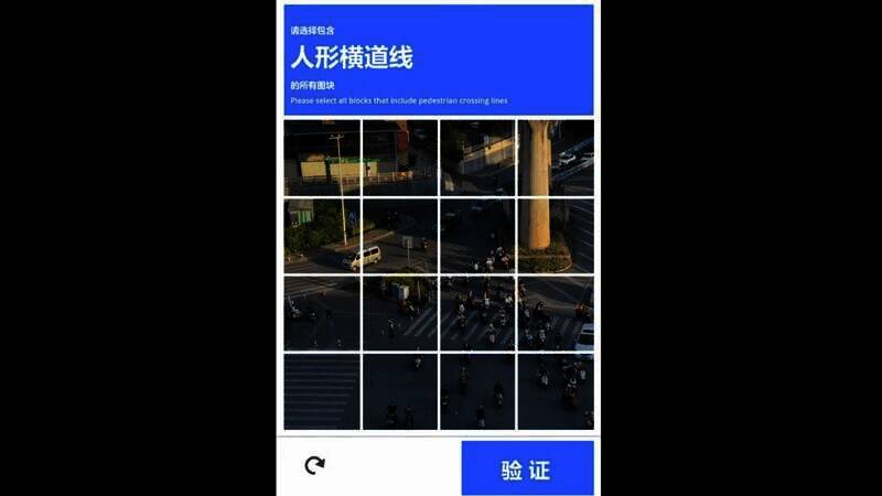 《验证：请证明你是人类》游戏截图5